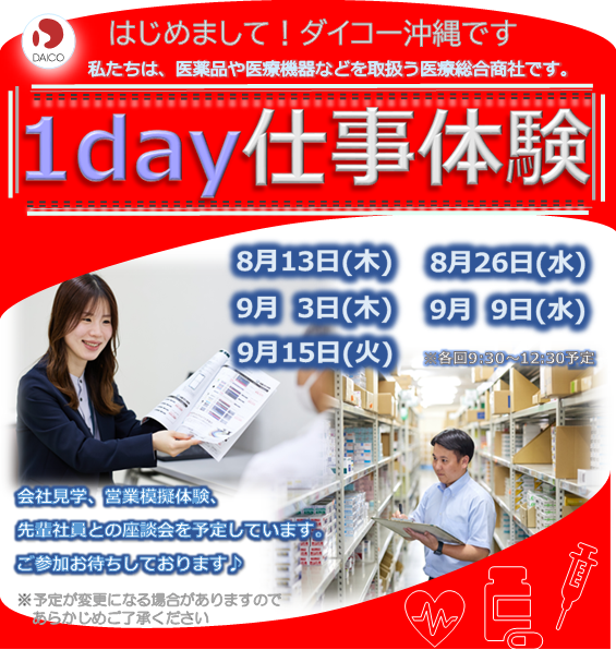 【学生向け】イベント情報更新しました！