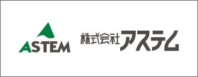 株式会社アステム