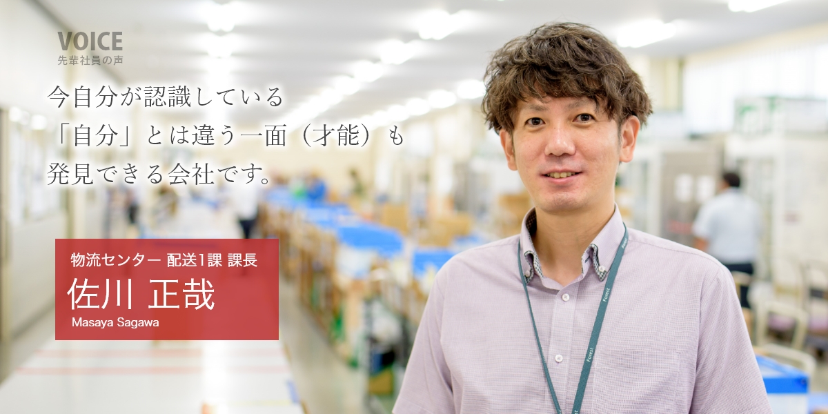 今自分が認識している「自分」とは違う一面（才能）も発見できる会社です。