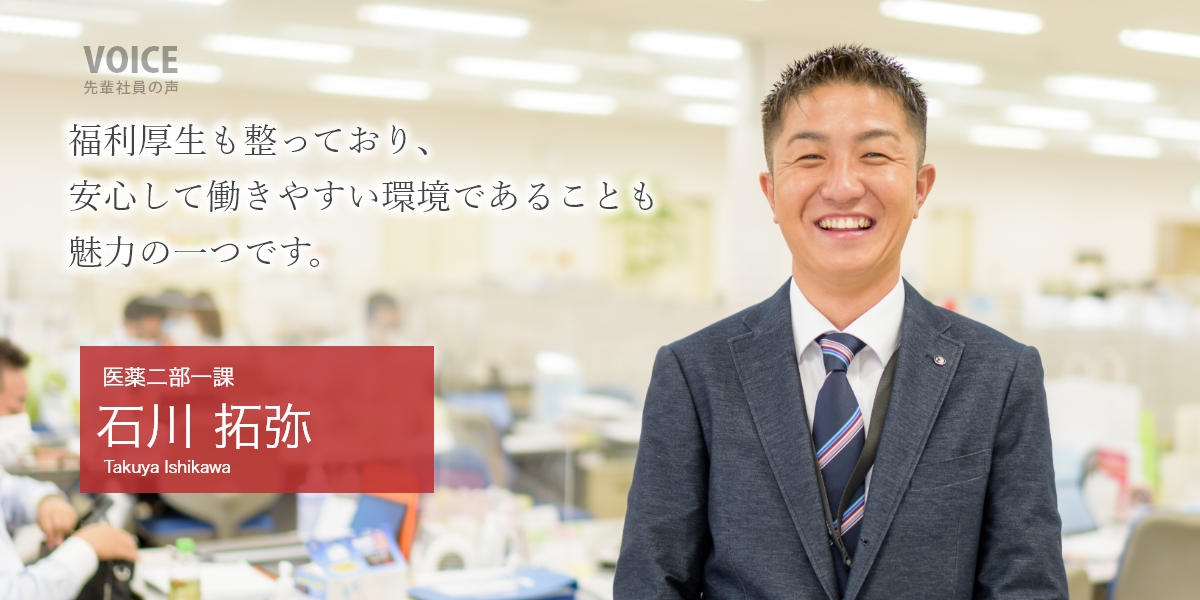 福利厚生も整っており、安心して働きやすい環境であることも魅力の一つです。